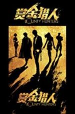 Watch Bounty Hunters 0123movies