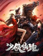 Watch Longxing Northern Expedition 0123movies