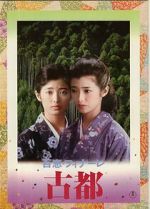 Watch Koto: Ancient City 0123movies