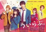 Watch We Love 0123movies