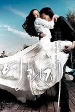 Watch Now and Forever 0123movies