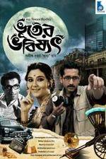 Watch Bhooter Bhabishyat 0123movies