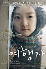 Watch Yeo-haeng-ja 0123movies