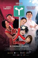Watch Being Human 0123movies