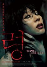 Watch Dead Friend 0123movies