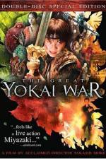 Watch The Great Yokai War 0123movies