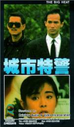 Watch The Big Heat 0123movies