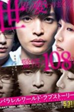 Watch Parallel World Love Story 0123movies