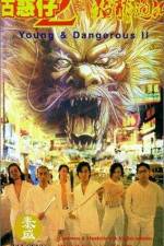 Watch Goo waak jai 2 Ji maang lung gwoh gong 0123movies