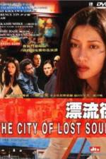 Watch Hyôryû-gai 0123movies