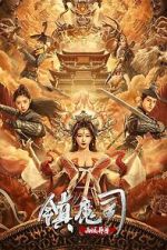 Watch The Demon Suppressors: West Barbarian Beast 0123movies