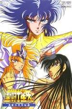 Watch Seinto Seiya: Shinku no sh�nen densetsu 0123movies