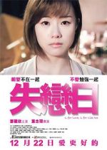 Watch L for Love, L for Lies Too 0123movies