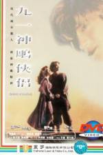 Watch Gau yat San diu hap lui 0123movies