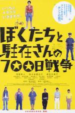 Watch 700 Days of Battle: Us vs. the Police 0123movies
