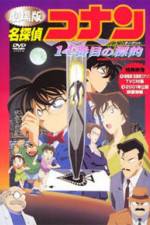 Watch Meitantei Conan 14 banme no target 0123movies