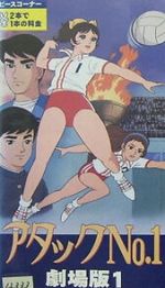 Watch Atakku no. 1 0123movies