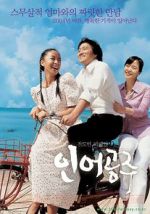 Watch My Mother, the Mermaid 0123movies