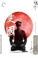 Watch Yûkoku 0123movies
