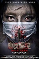 Watch Ghost Hospital 0123movies