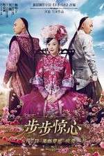 Watch Xin bu bu jing xin 0123movies
