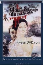 Watch Dikaya okhota korolya Stakha 0123movies