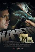 Watch Kacheli 0123movies