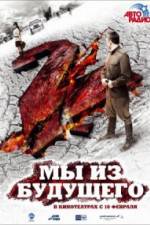 Watch My iz budushchego 2 0123movies