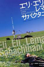 Watch Eri Eri rema sabakutani 0123movies