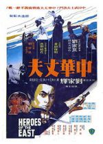 Watch Heroes of the East 0123movies
