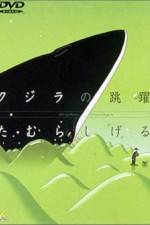Watch Glassy Ocean: Kujira no Chouyaku 0123movies