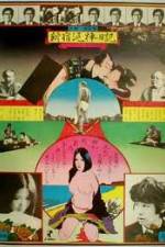 Watch Diary of a Shinjuku Thief 0123movies
