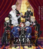 Watch The Royal Tutor Movie 0123movies