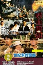 Watch Bullet in the Head (Die xue jie tou) 0123movies