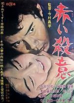 Watch Intentions of Murder 0123movies