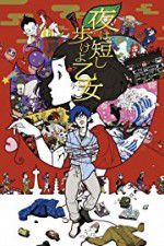 Watch Night Is Short Walk on Girl 0123movies