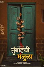 Watch Tumbadchi Manjula 0123movies