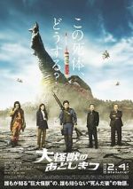 Watch What to Do with the Dead Kaiju? 0123movies