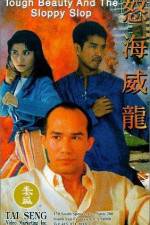 Watch No hoi wai lung 0123movies