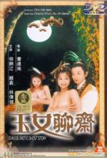 Watch Yuk lui liu chai 0123movies