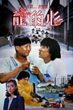 Watch Heart of Dragon 0123movies