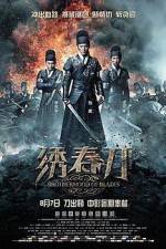 Watch Xiu Chun Dao 0123movies