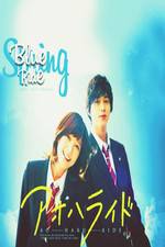 Watch Ao Ha Ride 0123movies