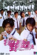 Watch Wo de Ye man Tong xue 0123movies