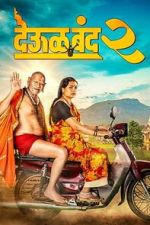Watch Deool Band 2 0123movies