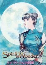 Watch Spirit of Wonder: Chaina-san no y�utsu 0123movies