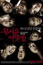 Watch Horror Stories 2 0123movies