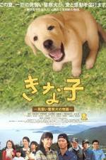 Watch Kinako: Minarai keisatsuken no monogatari 0123movies