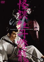 Watch Peony Lantern 0123movies