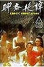 Watch Liao zhai yan tan 0123movies
